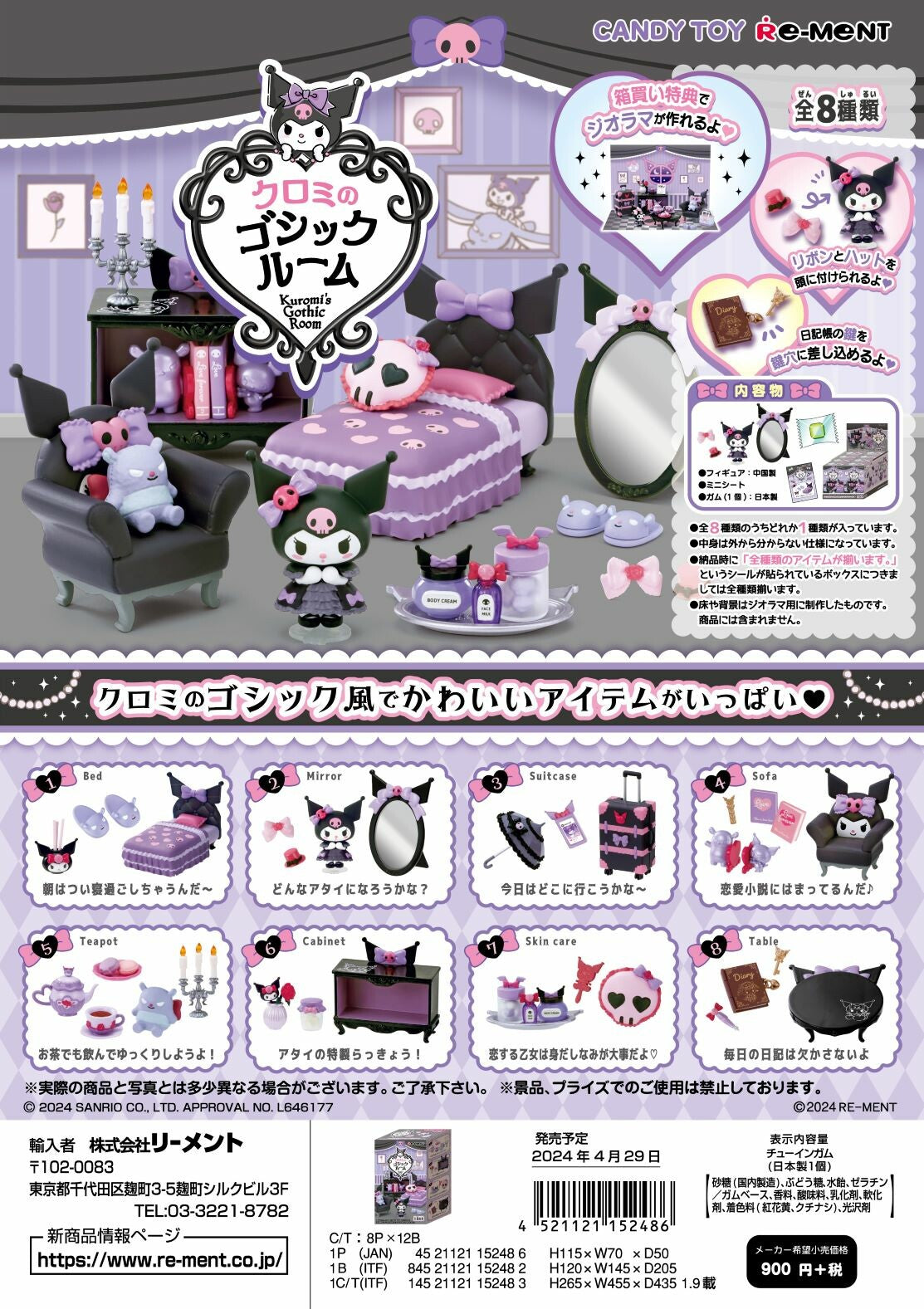 Re-ment Kuromi's Gothic Room Blind Box
