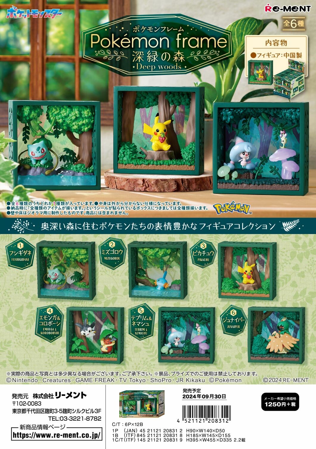 Re-ment Pokemon Frame Deep Woods Blind Box