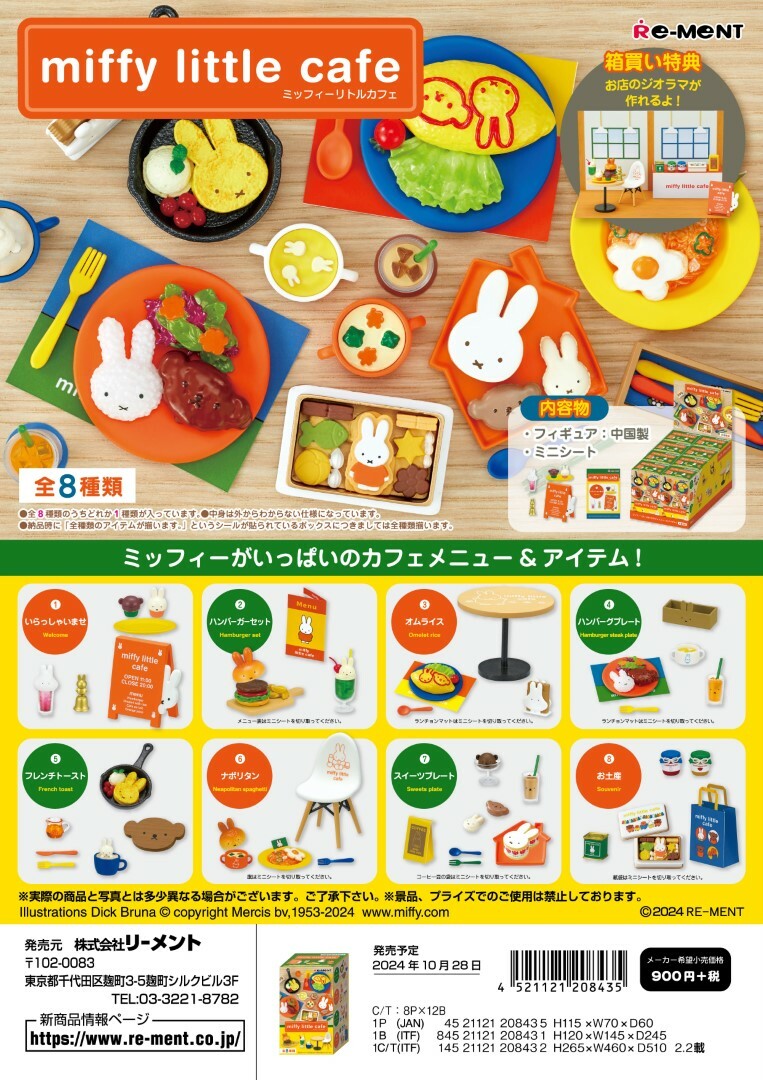 Re-ment Miffy Little Cafe Blind Box