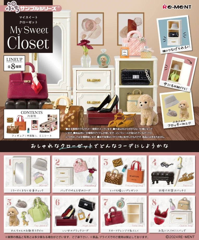 My Sweet Closet Blind Box