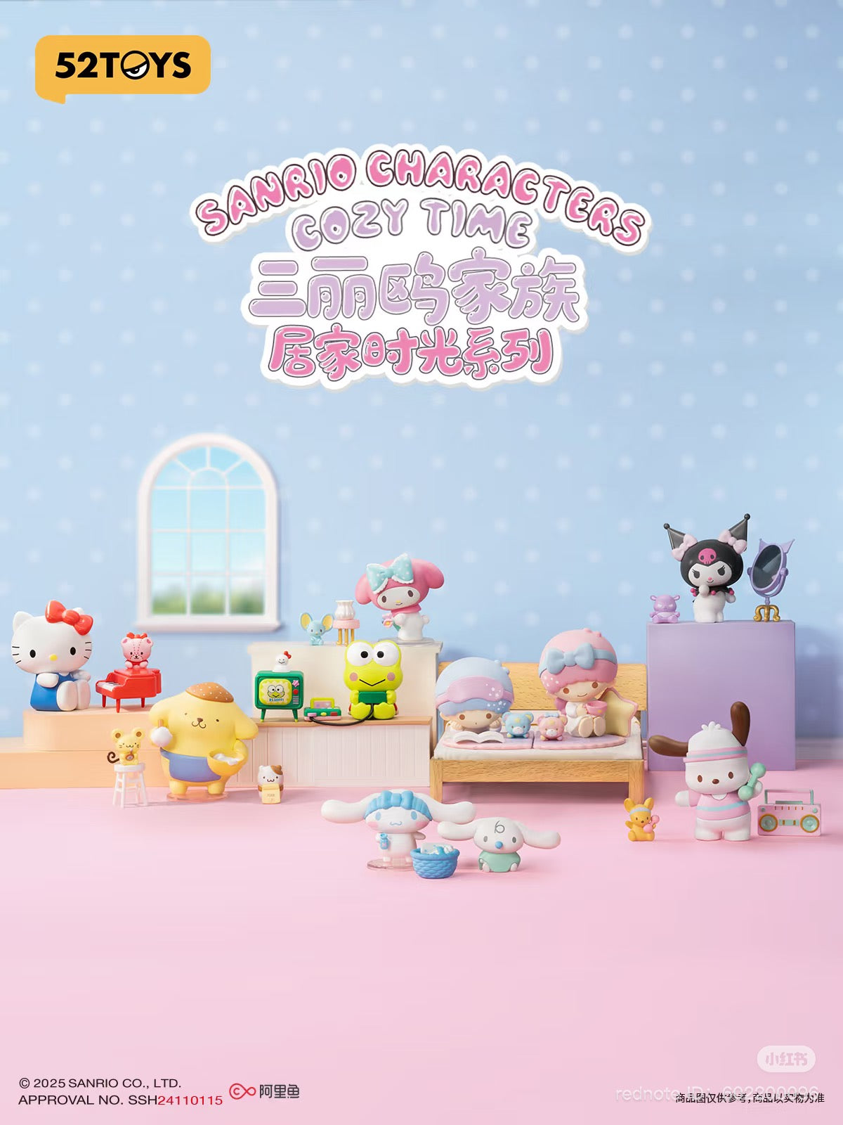 52 Toys Sanrio Cozy Time Blind Box Figures