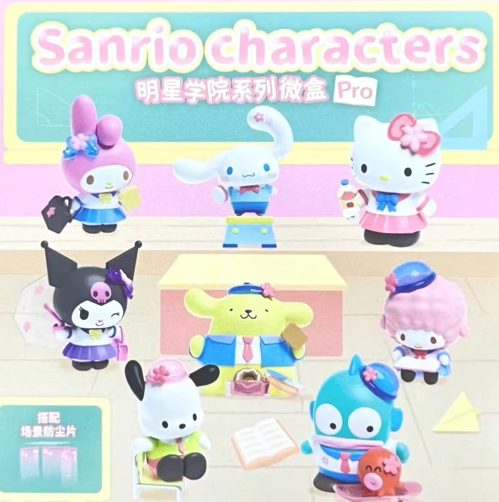 [OPEN BOX] Sanrio Superstar Campus Blind Box