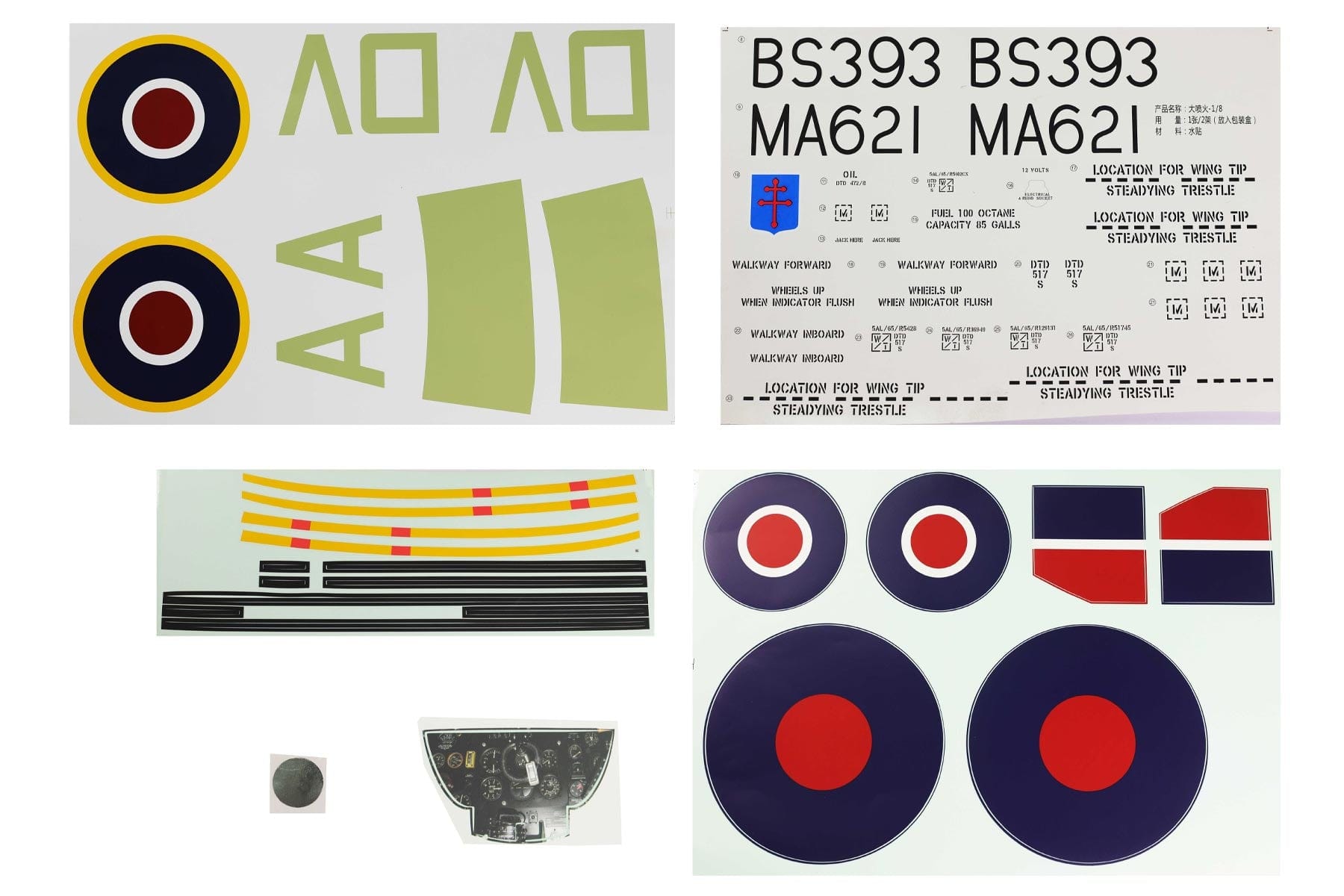 FlightLine 1600mm Spitfire Decal Set