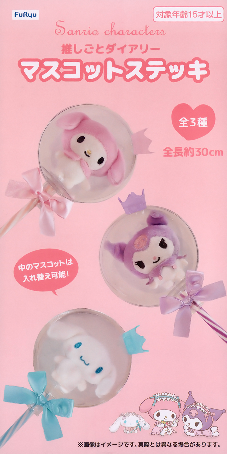 Sanrio Characters Oshigoto Diary Mascot Stick